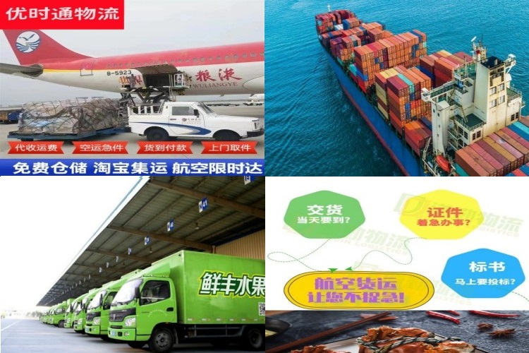 科尔沁到北京航空货运公司-科尔沁到北京物流专线